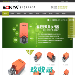 风阀执行器_快速型风阀执行器_风阀执行器选型与接线图-索尼亚风阀执行器