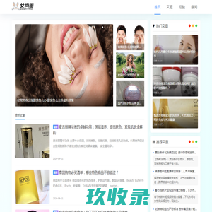 女尚圈