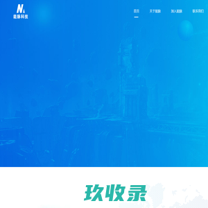 昆山能脉信息科技有限公司