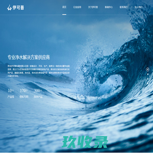 青岛伊可普电器有限公司 - 官方网站