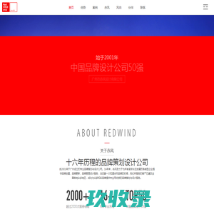 赤风设计★广州专业品牌设计公司、品牌策划、VI设计、logo设计、包装设计！