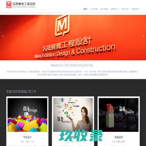 北京-深圳-上海展览公司,展览设计公司,展台搭建,布展公司-深圳名晟展览工程设计有限公司