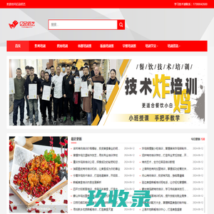 网站截图
