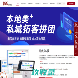 旺点软件|旺点5A版|采耳店软件|美容美发管理软件|会员收银软件|电子流水牌|亿尚软件|足浴软件|足疗软件|上钟软件|水疗软件(023-68617707)重庆杰特科技发展有限公司