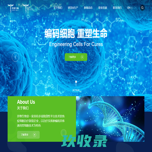 羿尊生物