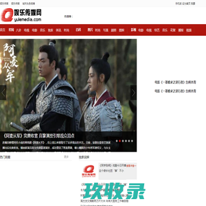 娱乐传媒网|十八资讯|娱乐侦探|态度娱乐|YULEMEDIA.COM
