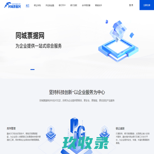 同城票据网(tcpjw.com)电子承兑汇票撮合融资平台