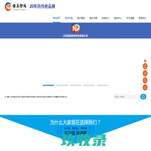 防伪标签-防伪印刷-二维码防伪-溯源系统-微信防伪-【江苏诺真防伪科技有限公司】