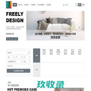 巧客网|家装口碑装潢网-上海装饰公司排名前十装修报价-诚信家装-上海装饰装潢公司全包价格