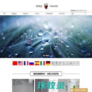 恒温龙头_恒温淋浴_恒温花洒-开平市汉玛克卫浴有限公司