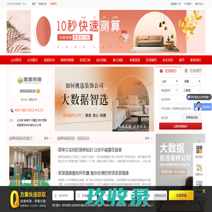 网站截图