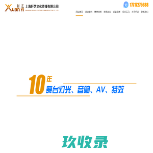 广州市千瑟舞台灯光设备有限公司