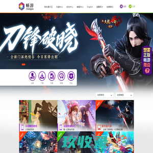 畅游-ChangYou.com