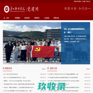 党委办公室