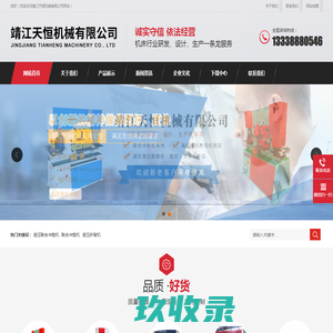 液压联合冲剪机-折弯机-靖江天恒机械有限公司