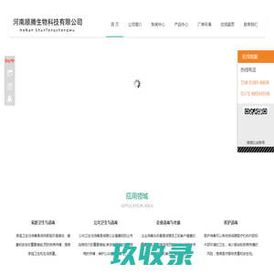 洁艺匠_河南顺腾生物科技有限公司