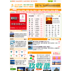 权威靠谱的签证咨代办机构：吾爱全球签证中心-吾爱旅游网 微信号:visa5i