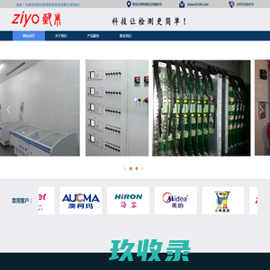 青岛致用软控科技有限公司