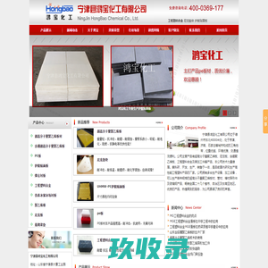 工程塑料合金_尼龙垫块_pe板_超高分子量聚乙烯板_护舷贴面板_鸿宝化工_www.peban.cn