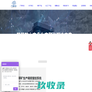 广纳信息科技-人员定位系统-2022年煤矿化工厂区UWB人员定位系统蓝牙信标功能作用管理规范