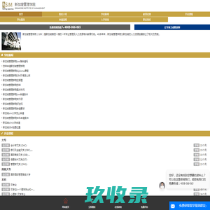 新加坡管理学院(Sim)