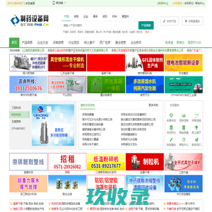 制药设备网 - 制药机械|制药设备|制药机械设备行业门户网站