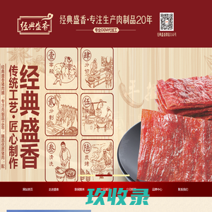 网站截图
