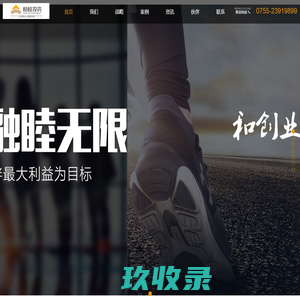 深圳市恒睦投资有限公司