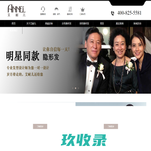 艾耐儿-艾耐儿