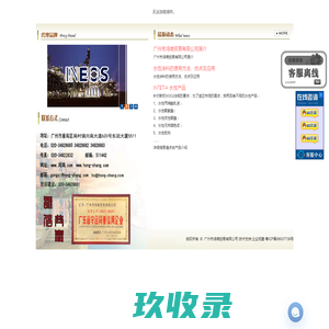 pvb树脂-水性氨基树脂-广州市鸿墒贸易有限公司
