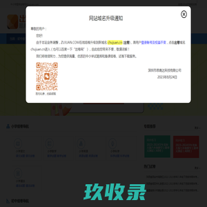 组卷-备课组卷系统-中小学题库组卷