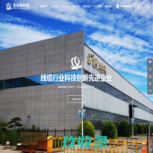 金长城线缆有限公司-国家电网入围电缆厂家-铝包钢芯铝绞线厂家