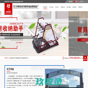 铁线碗碟架|不锈钢碗碟架|江门市新会区司前祥益金属制品厂