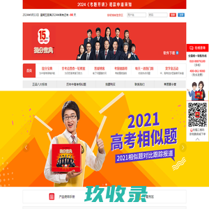 提分宝典官方网站