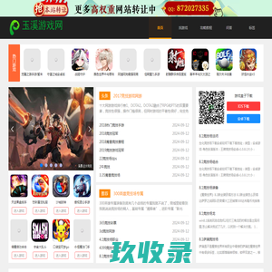 手机游戏下载,安卓手游下载,IOS手游下载-玉溪游戏网