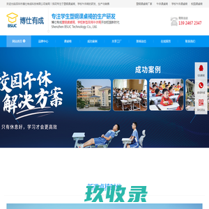 课桌椅_塑钢课桌椅厂家_午休课桌椅_学校午休椅-博仕有成