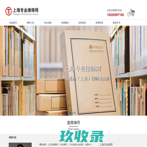 尊而光律师事务所|律师在线法律咨询