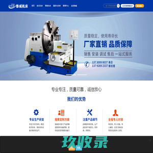 卧式车床_落地车床_重型数控卧式车床_厂家价格-青岛泰威机床有限公司