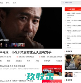 电商报_看电商 - 电子商务信息服务平台