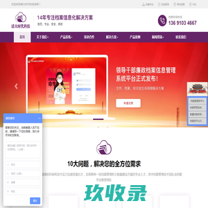 档案数字化管理软件-综合档案管理系统_清大时代科技