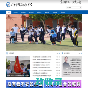 东营市哲瀚高级中学欢迎您 ！