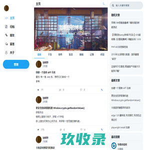 刘明野的博客 - 分享互联网技术,数码科技,记录生活点滴的个人博客!