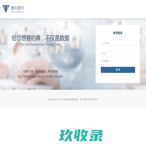 通太科技