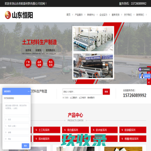 河北星达土工材料有限公司