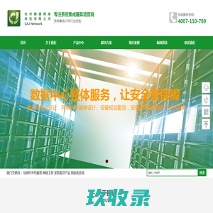 杭州IT外包;杭州网络工程;杭州网络布线