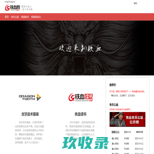 马鞍山灵山机械设备科技有限公司