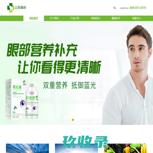 杭州上医御本医药保健品科技开发有限公司