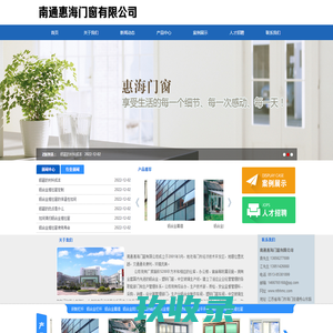南通惠海门窗有限公司-铝合金推拉窗_铝合金平开窗_铝合金阳光房