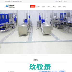 凯缔莱斯机械设备（天津）有限公司|厨房设备|洗碗机|洗菜机-凯缔莱斯机械设备（天津）有限公司