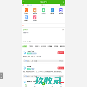 石家庄门户网-人才招聘|租房出租|二手房价|二手汽车|新楼盘信息|特色美食|天气限号|旅游景点|搬家保洁